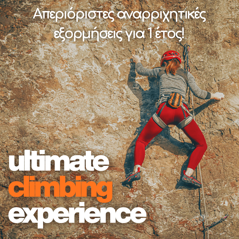Ultimate Experience Πακέτο Αναρριχήσεων